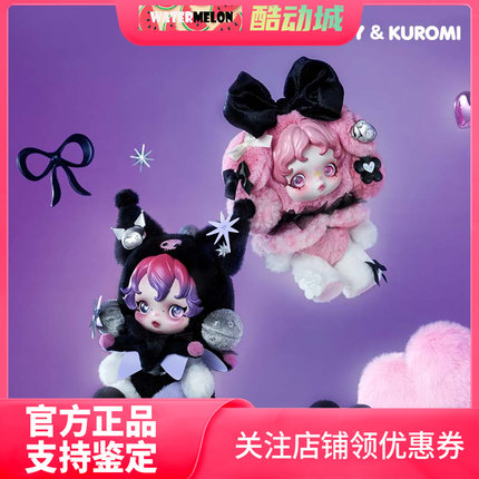 泡泡玛特 POP MART SKULLPANDA x 美乐蒂/库洛米毛绒公仔挂件玩偶