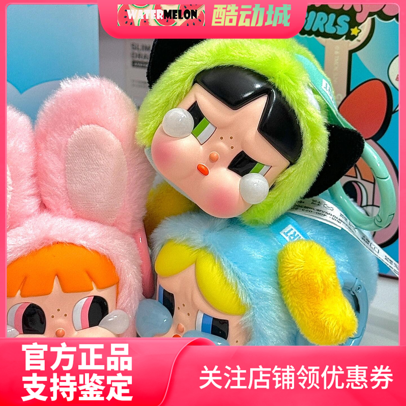 泡泡玛特CRYBABY飞天小女警挂件