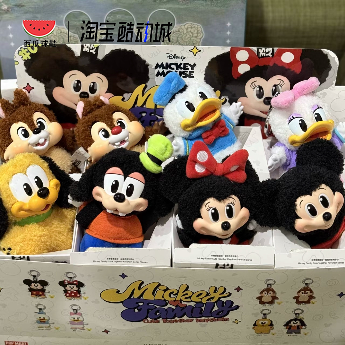 泡泡玛特米奇家族萌在一起挂件
