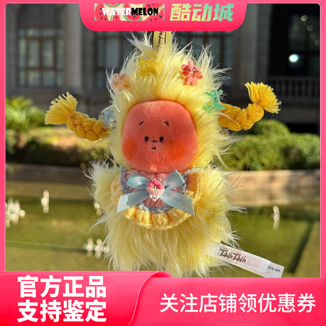 泡泡玛特星星人好梦气象局系列