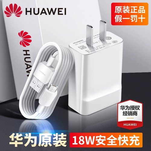 Huawei Charger Original Fast Charging Mate8 Honor 7 7x 8x Gm 9a 9i Genuine nova3i наслаждается 9S 10 Молодежная версия плюс 6 мобильный телефон 5 Android Data Cable4t