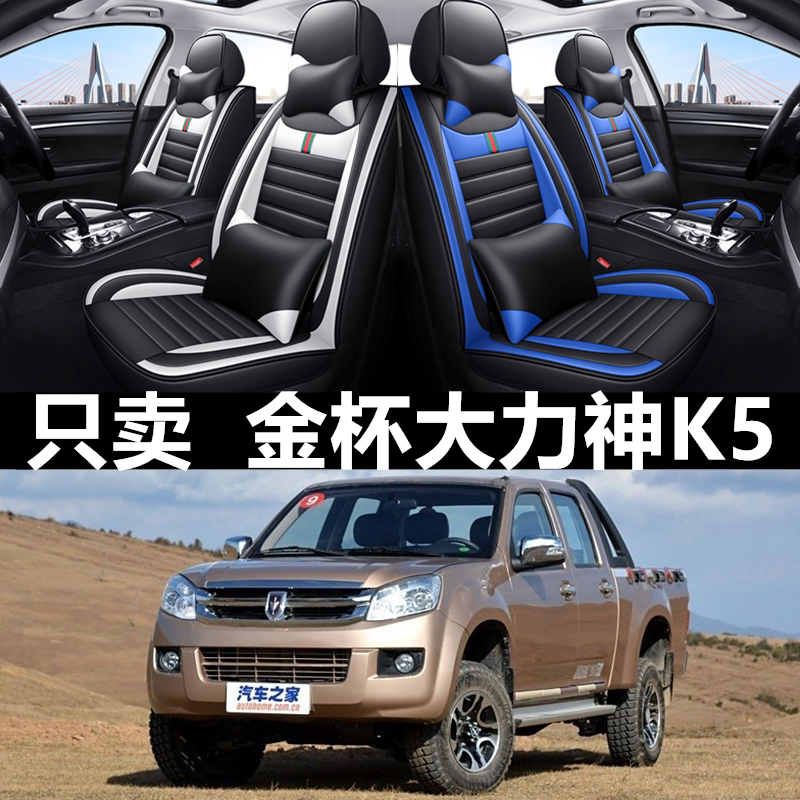 全包围皮革大力神K5四季通用