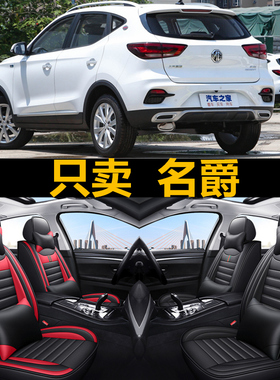 汽车座套名爵ZS锐腾锐行GT MG3 MG6 MG5专用座椅套全包围卡通坐垫