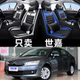 专用汽车夏季 2010 雪铁龙世嘉 2011 2012款 座套四季 全包坐椅垫