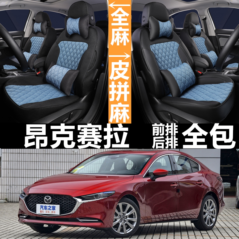 全包皮麻昂克赛拉四季通用