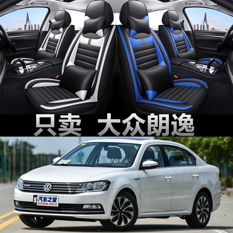 全包皮革大众朗逸四季通用