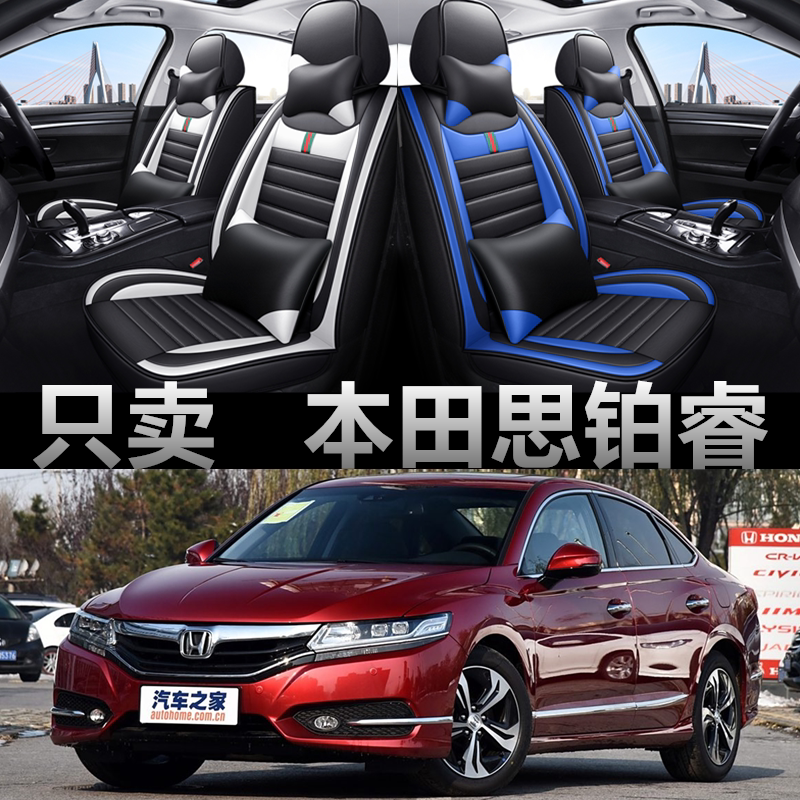全包围皮革思铂睿四季通用