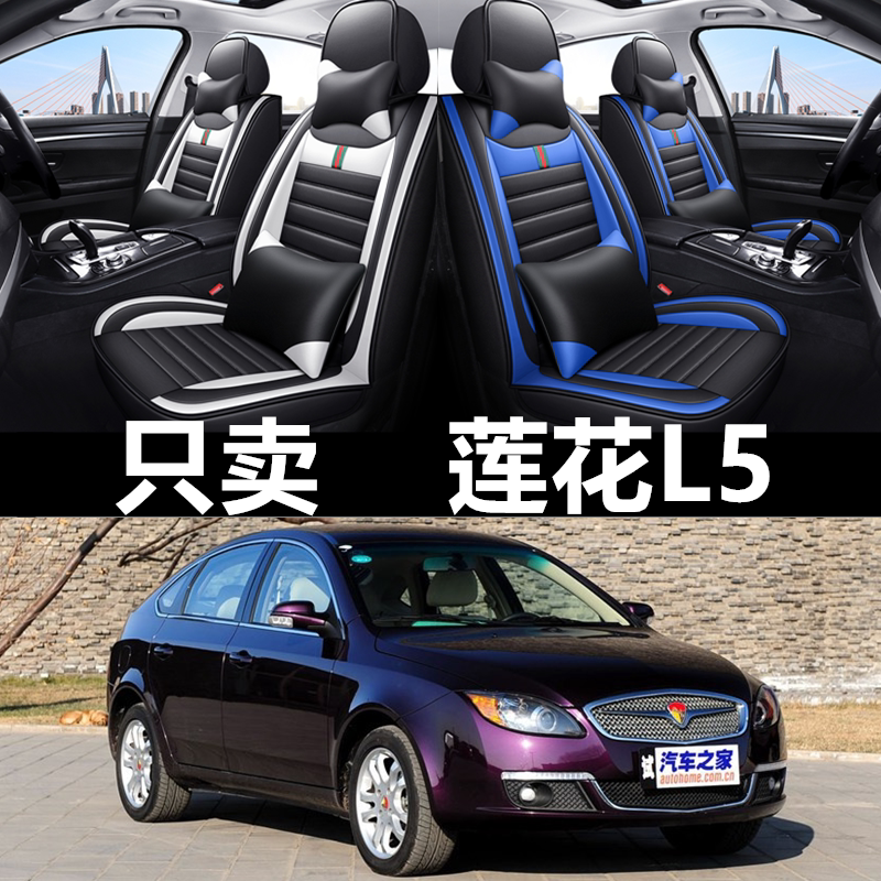 全包围皮革莲花K5四季通用