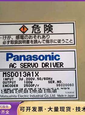 日本原装松下伺服驱动器MSD013A1X，三相200V输入，询价