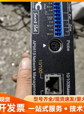 APC 网络管理卡AP9619，拆机件成色9新功能正常使用，