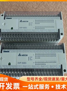 拆机台达PLC DVP60ES00T2 成色漂亮，实物