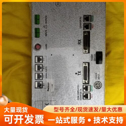 美国进口RaPiscan Metor 6M 安检门控制