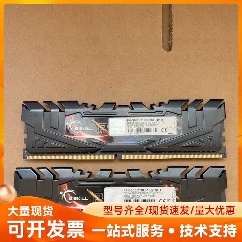 芝奇DDR4 3600 8G×2套装。功能正常。图片实物图。