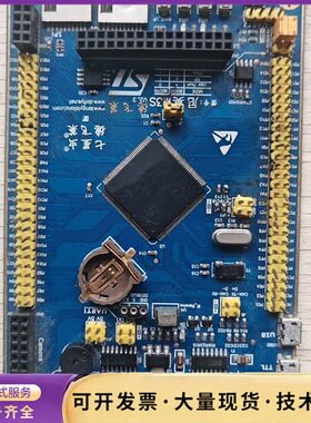 德飞莱 M3S V2.3 STM32F103ZET6开发板，询价