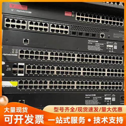 ubnt ES-48-500W 万兆POE交换机 48口PO