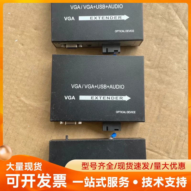 欧普士vga音视频光端机监控。型号:OPS-VGA-1A。正