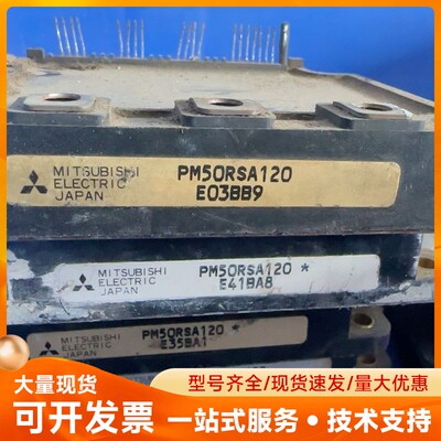 PM50RSA120 PM75CSA120