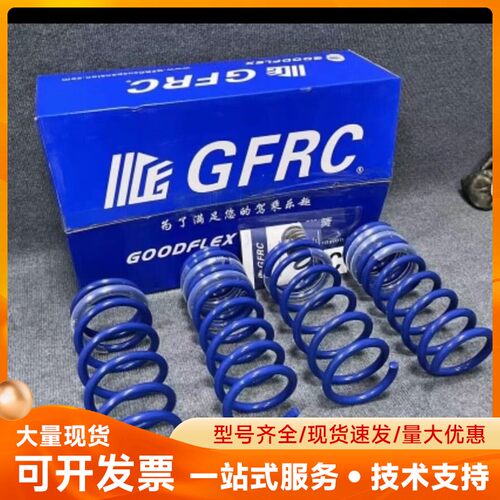 名爵5短弹簧一套，GFRC品牌，升级气动拆下来的，成色挺好，