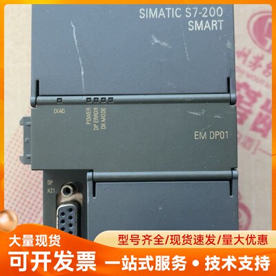 西门子PLC200 SMART EM DP01 6ES7 2