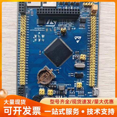 德飞莱 M3S V2.3 STM32F103ZET6开发板，