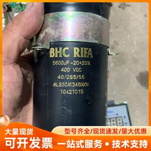变频器拆机电容 400v5600uf BHC 尺寸75*1