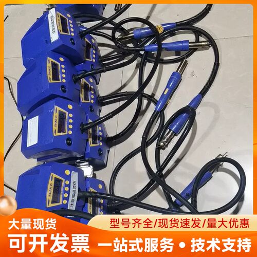 二手日本白光HAKKO FR-810B数显热风枪，220V电