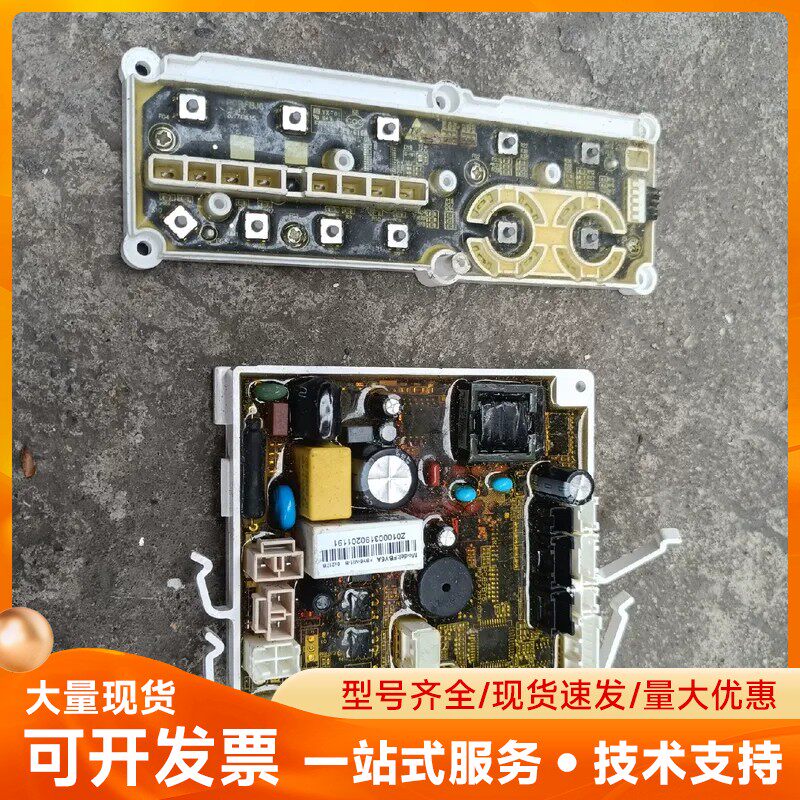 [1]小米智米一代智能马桶主板[2]智米智能马桶手柄按键[绿
