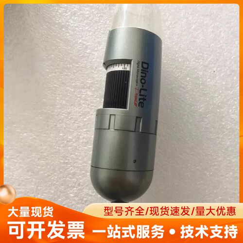Dino-Lite AM3113 数码显微镜，台湾迪光原装，