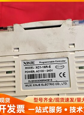 信捷PLC XC1-16R-E，16点输出，AC100~24