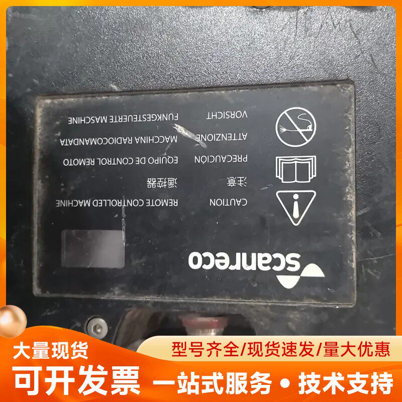 二手斯堪瑞克遥控器RC400/TR03