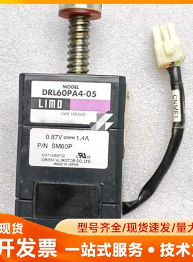 拆机进口LIMO东方推杆步进电机DRL60PA4-05 0.