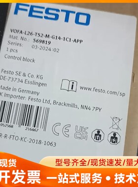FESTO费斯托569819 VOFA-L26-T52-