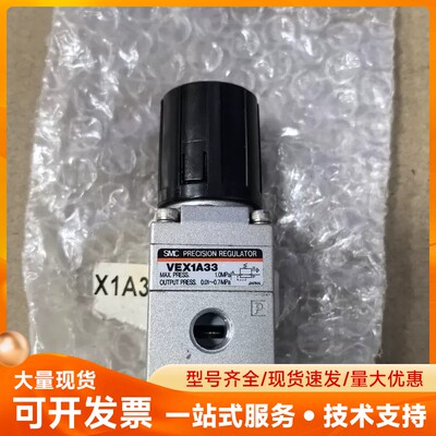 原装正品SMC VEX1A33-01 减压阀 工程余货 全新