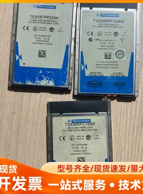 施耐德TSXMFPP224K、TSXMRPF004M、TSX