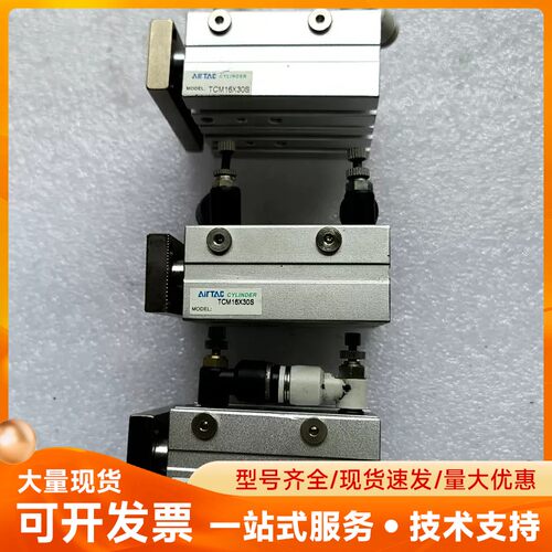 亚德客TCM16X30S三轴气缸，