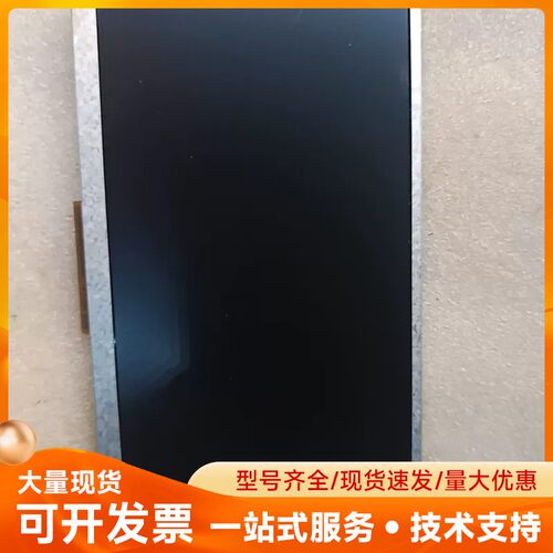 群创液晶屏 PC070TN92 7寸有5片，功能正