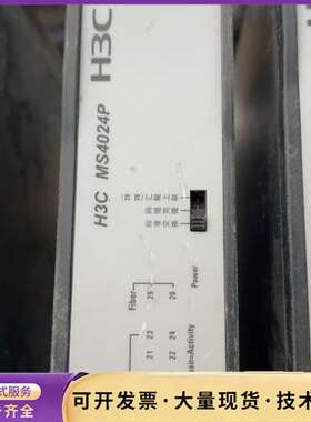 H3C MS4024P 24口全千兆交换机询价