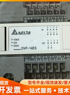 台达PLC模块DVP14ES00R2 V5.8 ，正品拆机，