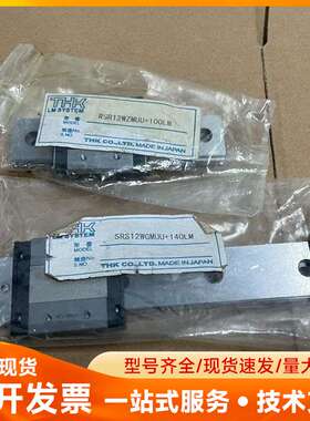 原装正品THK SRS12WGMUU+100LM 直线导轨滑