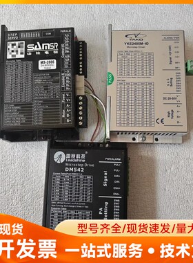 山松MS-2806、雷赛DM542、YAKO YKE2405