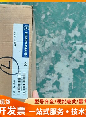 MM2-4FXM3全新原装未拆封赫斯曼工业交换机，实物拍摄，