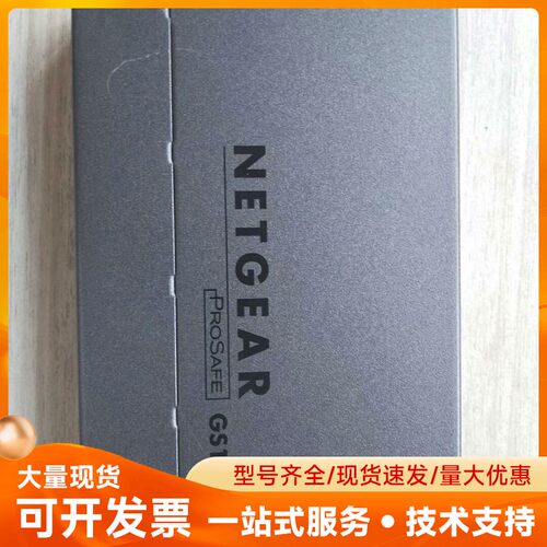 NETGEAR网件GS108T V2八口全千兆管理交换器