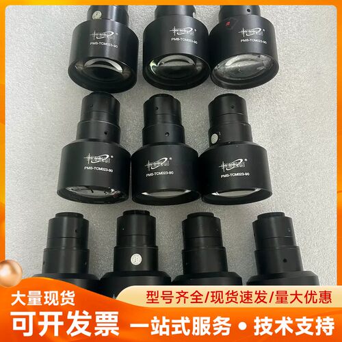 成色漂亮普密斯PMS-TCM023-90远心镜头，实物图拍摄