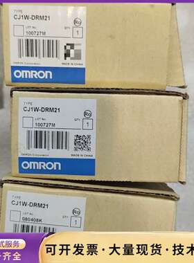 欧姆龙CJ1W-DRM21模块，日本制造和中国制造各一台，全询价