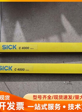 SICK西克C4000 micro安全光栅
