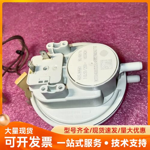 Vaillant威能壁挂炉风压差开关，605.99561，8