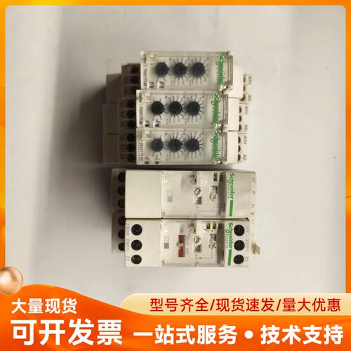 施耐德继电器一批，RM71UBE15、RE7CL11BU、R