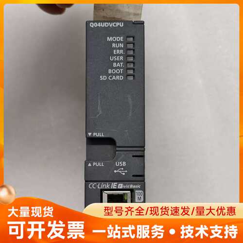 三菱PLC模块 Q04UDVCPU