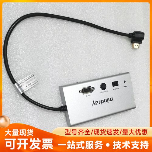 迈瑞M8 M9音视频扩展模块iDock51，二手成色如图，不