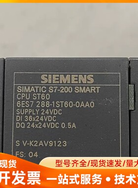 西门子PLC S7-200 SMART CPU ST60